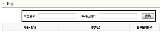 甘肅省質(zhì)量技術(shù)監(jiān)督局4
