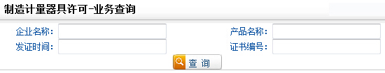 遼寧省質(zhì)量技術(shù)監(jiān)督局4