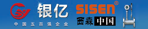 西森蒸汽計量表聯(lián)手銀億集團(tuán)