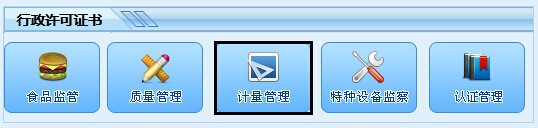 寧夏質(zhì)量技術(shù)監(jiān)督局2