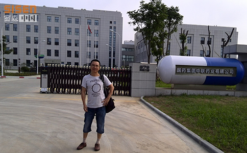 西森工程師在國(guó)藥中聯(lián)