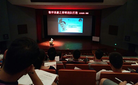 西森鐵甲英豪之營銷戰(zhàn)隊(duì)培訓(xùn)1