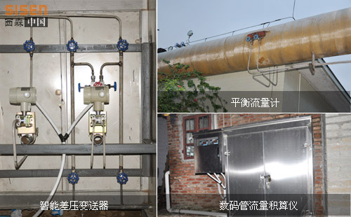 西森過熱蒸汽渦街流量計(jì)