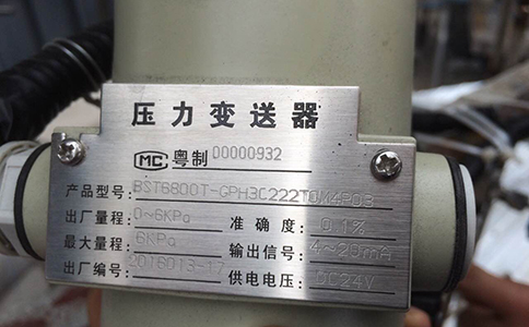 西森壓力變送器