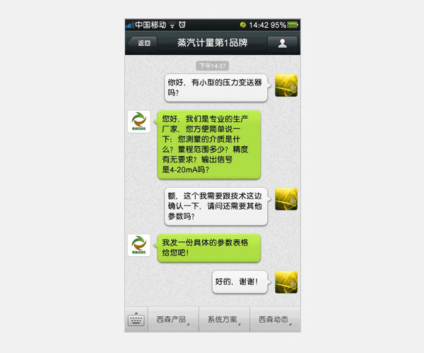 西森
