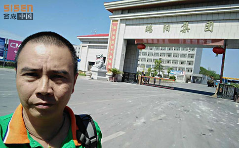 西森自動化