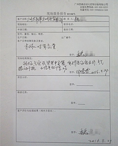 西森-蒸汽渦街流量計(jì)廠家