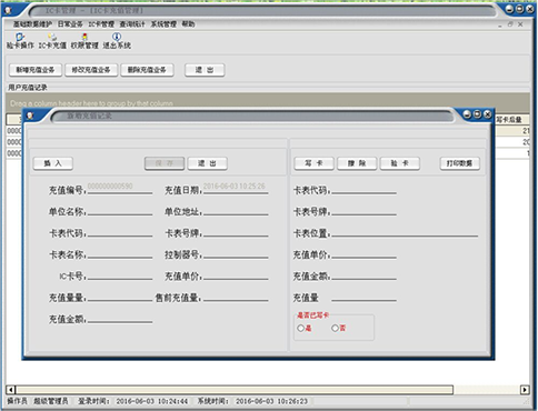 西森?中國 IC卡蒸汽預付費管理系統(tǒng) 技術(shù)方案.png