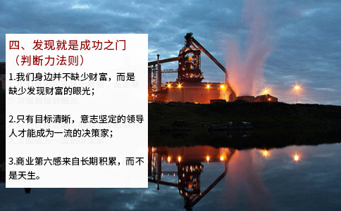 發(fā)現(xiàn)就是成功之門.jpg