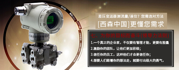 差壓變送器測(cè)流量.jpg