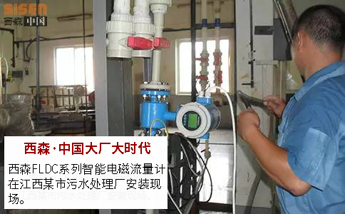 西森FLDC系列智能電磁流量計(jì).jpg