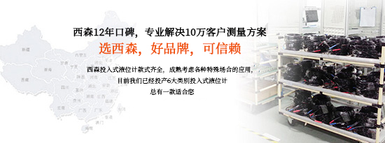 選西森好品牌可信賴(lài).jpg