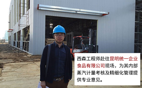 昆明統(tǒng)一企業(yè).jpg