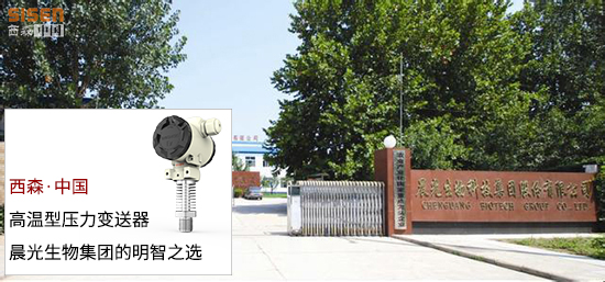 晨光生物集團(tuán).jpg