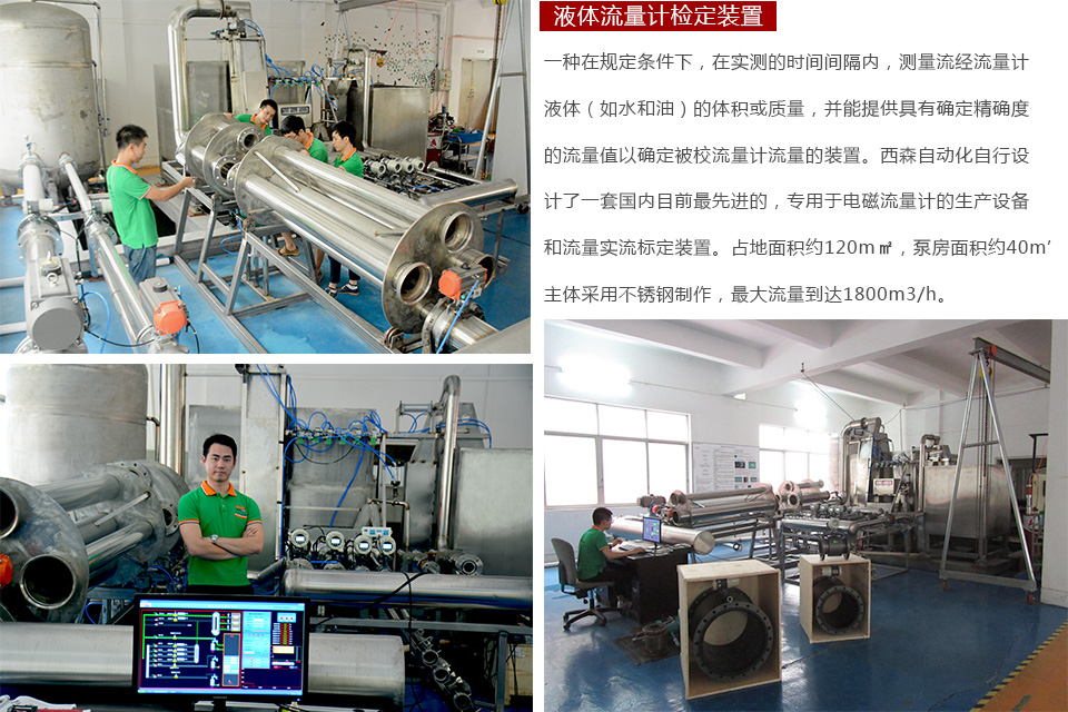 電磁流量計(jì)
