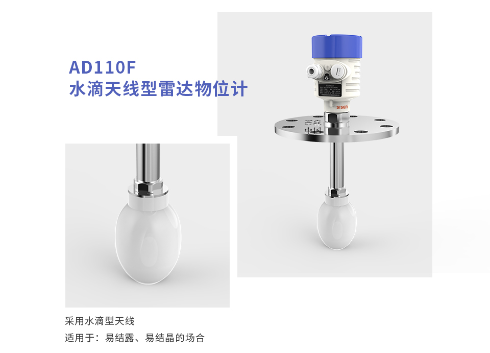 西森水滴天線型雷達(dá)物位計(jì)廠家