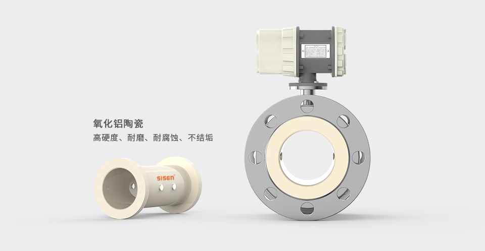 陶瓷襯里電磁流量計廠家