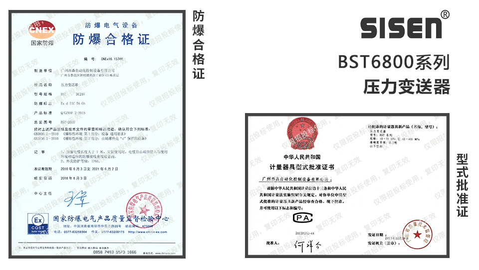 負(fù)壓變送器企業(yè)資質(zhì)