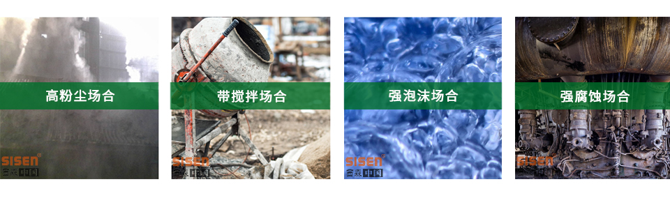 81GHz雷達(dá)物位計(jì)應(yīng)用場合