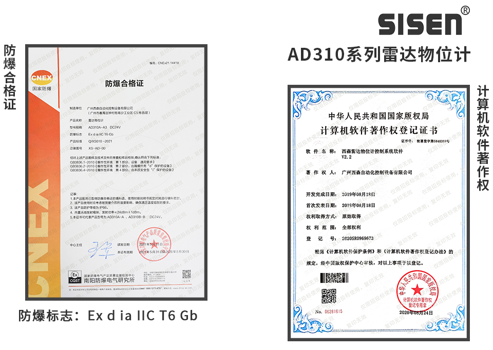 AD310B-B1 81GHz喇叭透鏡雷達(dá)物位計企業(yè)資質(zhì)