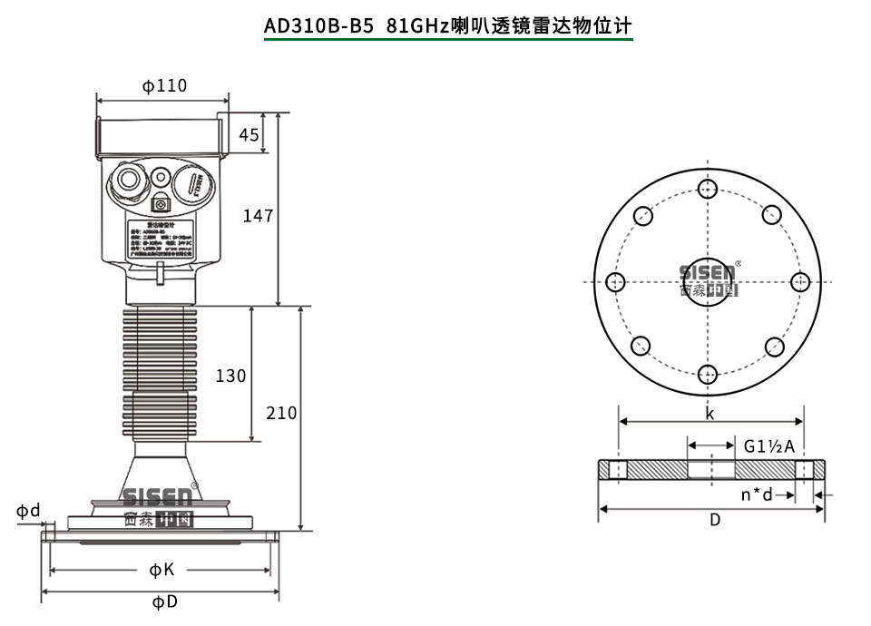 AD310B-B5 81GHz喇叭透鏡雷達(dá)物位計產(chǎn)品尺寸