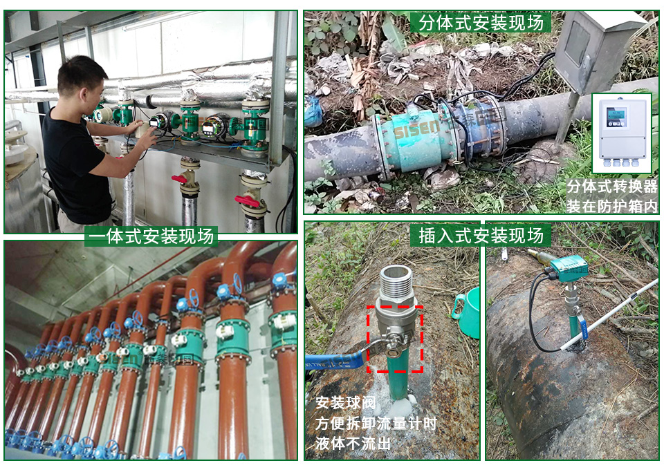 電磁流量計應(yīng)用現(xiàn)場