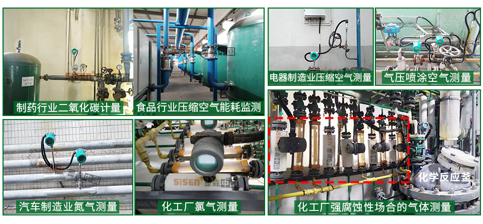 熱式氣體質(zhì)量流量計應(yīng)用現(xiàn)場