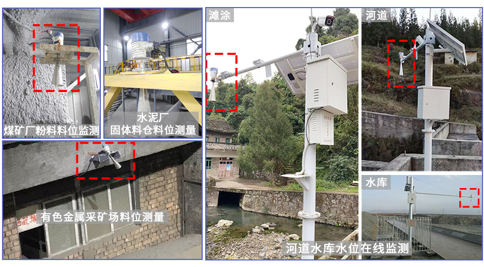 喇叭式雷達(dá)液位計(jì)應(yīng)用現(xiàn)場