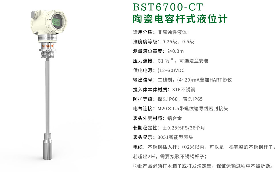 西森BST6700系列陶瓷電容桿式液壓計(jì)-廠家