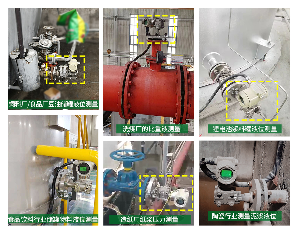 BST6800電容式單法蘭壓力變送器應用現(xiàn)場