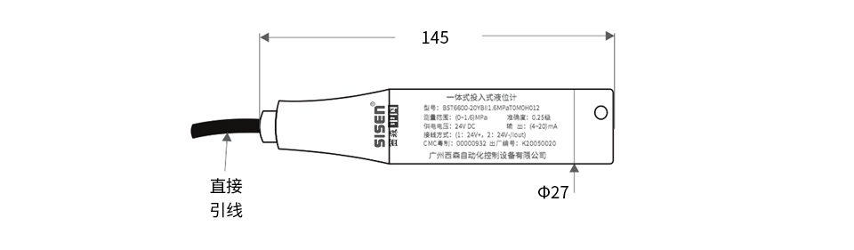 BST6600-YB一體投入式液位計產(chǎn)品尺寸