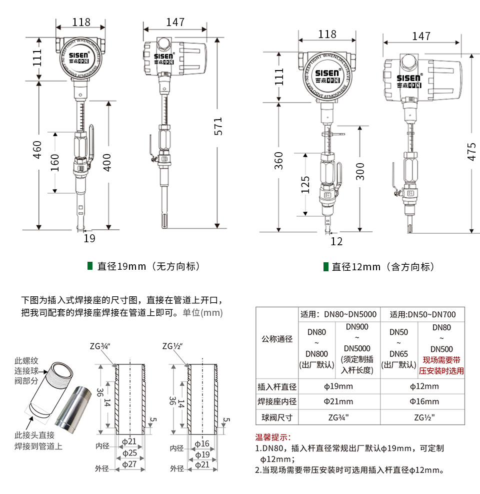 插入式熱式氣體質(zhì)量流量計尺寸圖