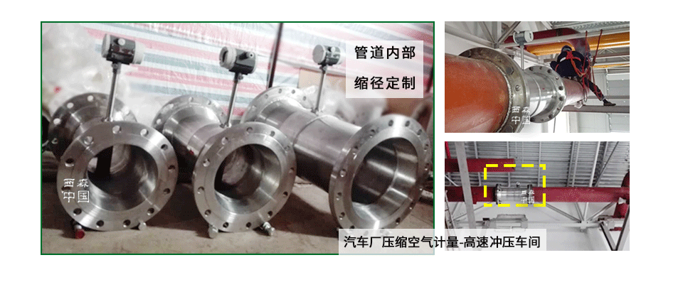 縮徑型渦街流量計(jì)應(yīng)用現(xiàn)場