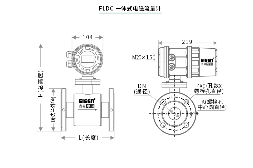 電磁流量計一體式結(jié)構(gòu)