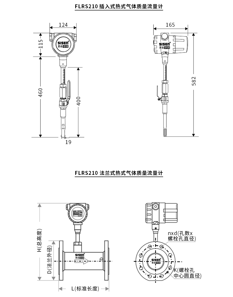 西森防爆型熱式氣體質(zhì)量流量計產(chǎn)品尺寸