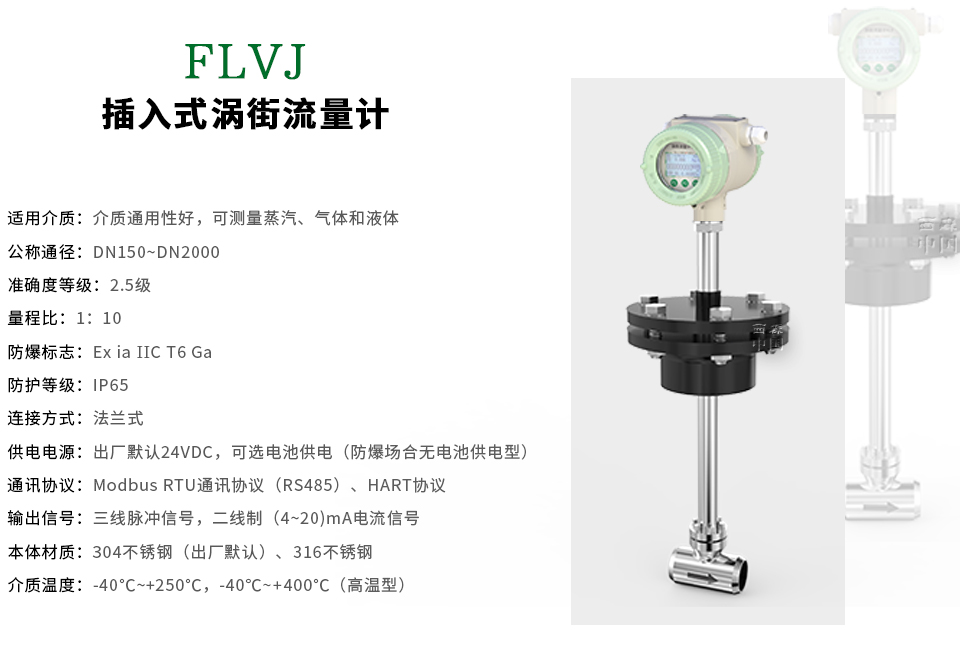 西森插入式渦街流量計(jì) 大口徑專用渦街流量計(jì) 