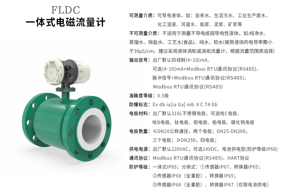 西森污水電磁流量計廠家