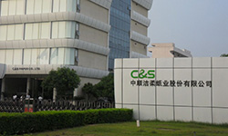 BST6800系列壓力變送器在潔柔紙業(yè)
