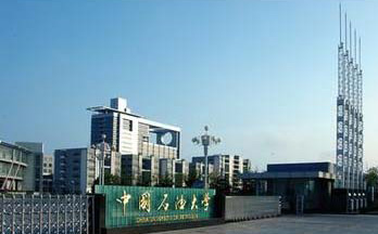BST6800系列壓力變送器挺走進(jìn)中國石油大學(xué)